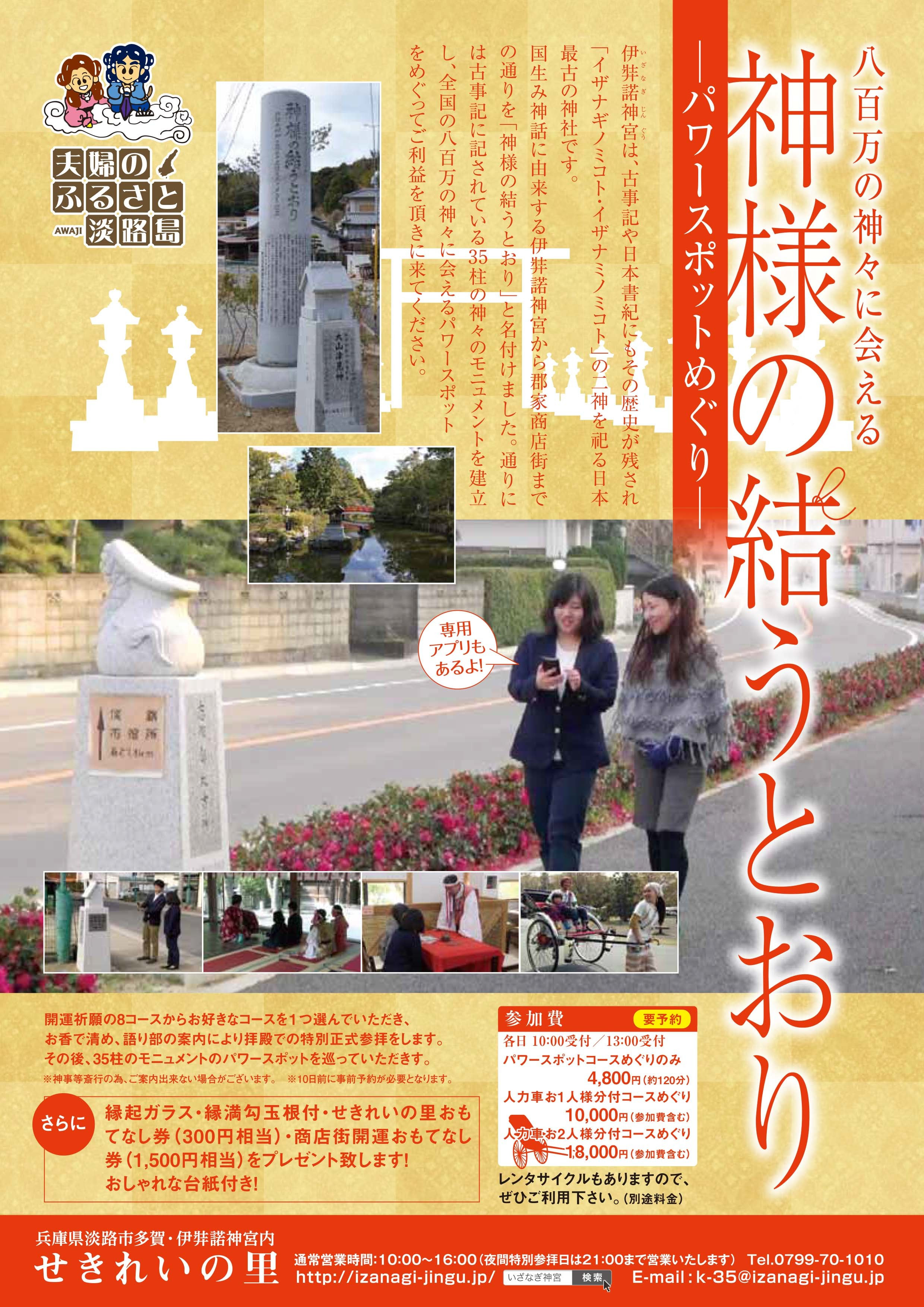 神様の結うとおり